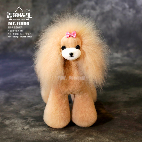 Mr. Jiang Teddy Bear Full Body Coat / Model Dog [Champagne]